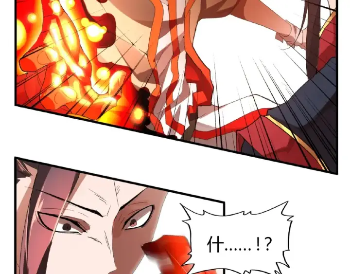 漫画《魔皇大管家》第11话 魔道修者的对战第125张图