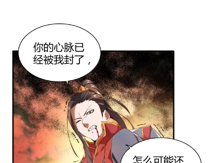漫画《魔皇大管家》第11话 魔道修者的对战第130张图