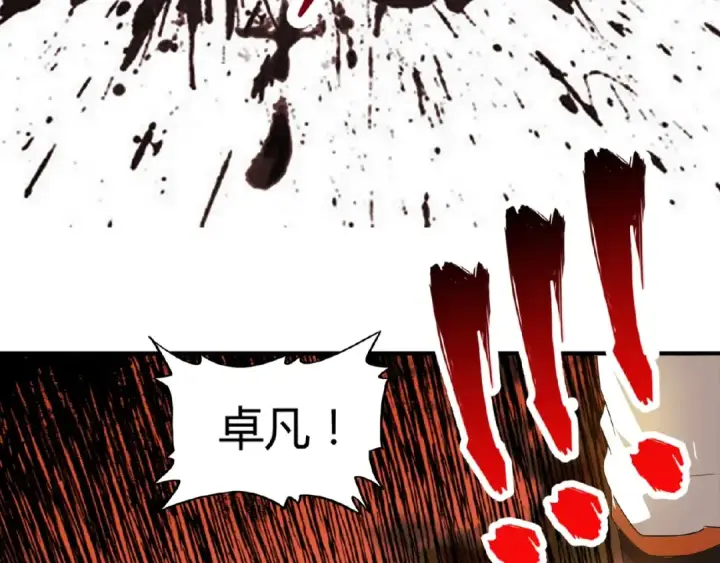 漫画《魔皇大管家》第11话 魔道修者的对战第134张图