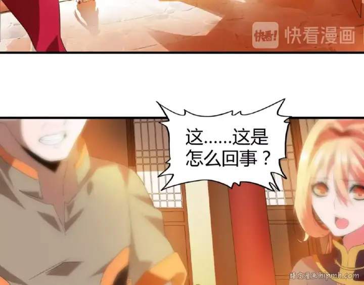 漫画《魔皇大管家》第11话 魔道修者的对战第136张图