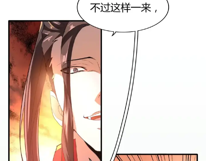 漫画《魔皇大管家》第11话 魔道修者的对战第140张图