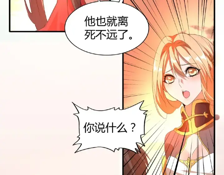 漫画《魔皇大管家》第11话 魔道修者的对战第141张图