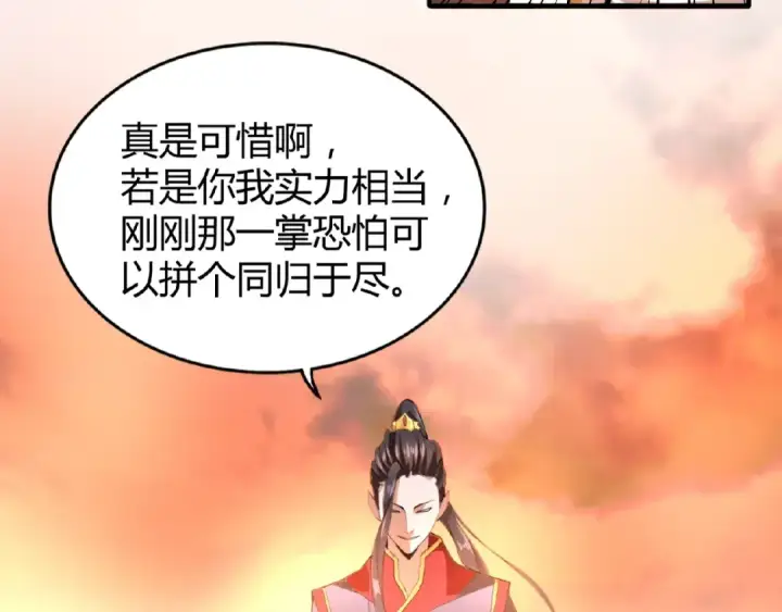 漫画《魔皇大管家》第11话 魔道修者的对战第142张图