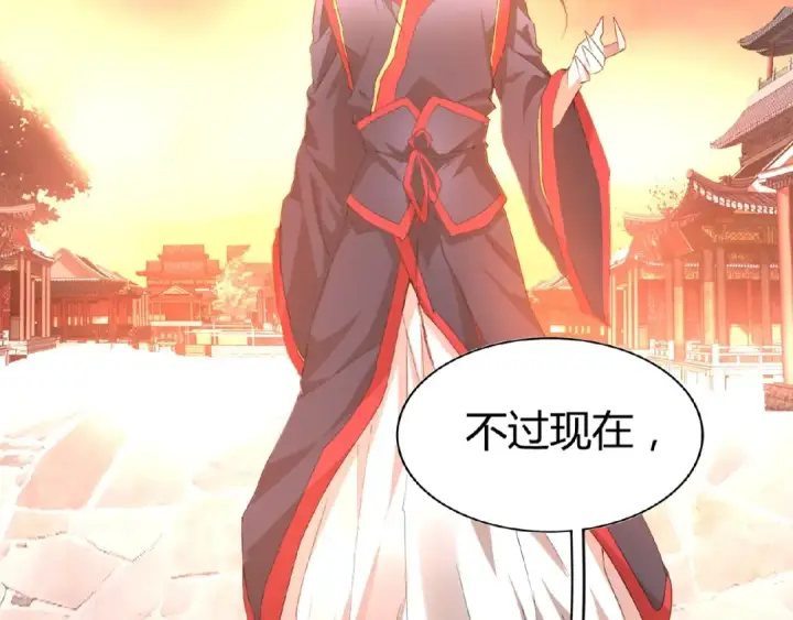漫画《魔皇大管家》第11话 魔道修者的对战第143张图