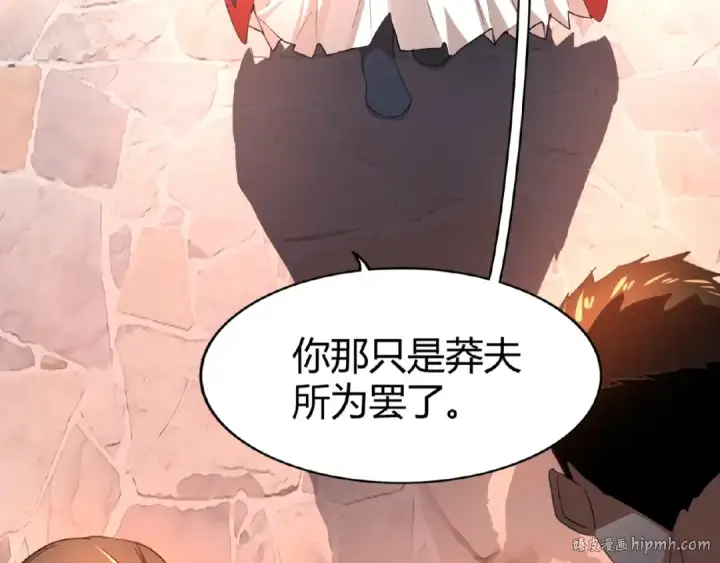 漫画《魔皇大管家》第11话 魔道修者的对战第144张图