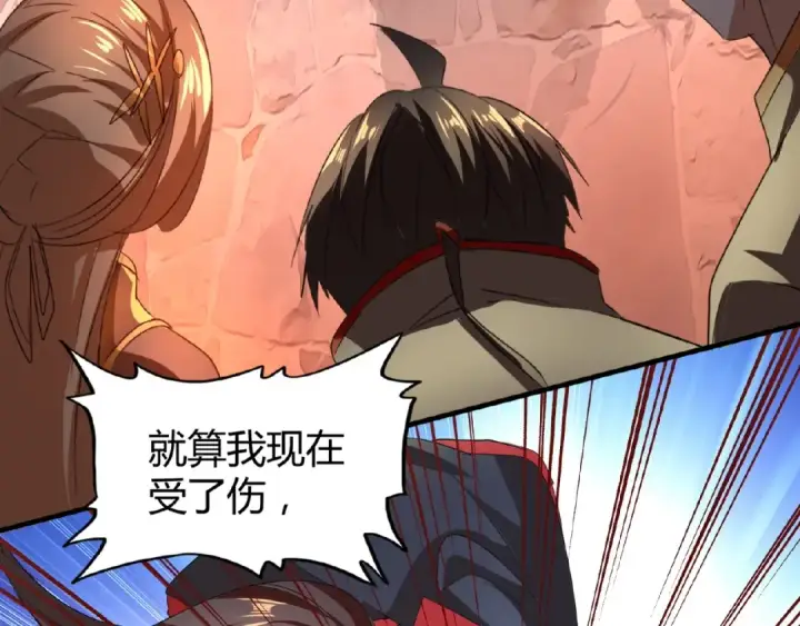 漫画《魔皇大管家》第11话 魔道修者的对战第145张图