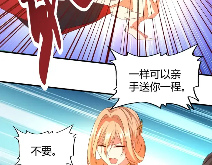 漫画《魔皇大管家》第11话 魔道修者的对战第147张图
