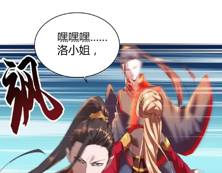 漫画《魔皇大管家》第11话 魔道修者的对战第149张图
