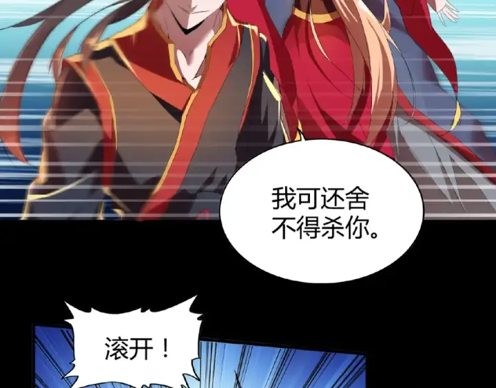 漫画《魔皇大管家》第11话 魔道修者的对战第150张图
