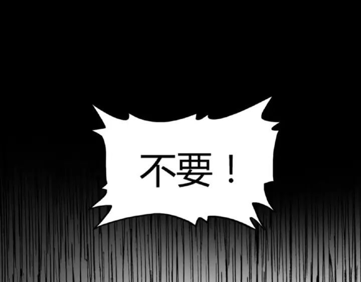 漫画《魔皇大管家》第11话 魔道修者的对战第155张图