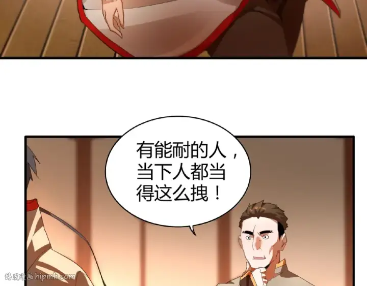 漫画《魔皇大管家》第11话 魔道修者的对战第16张图
