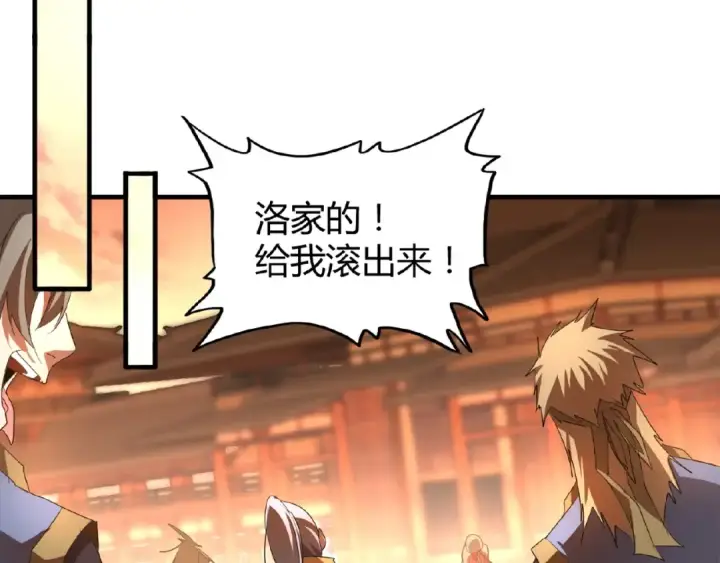 漫画《魔皇大管家》第11话 魔道修者的对战第18张图