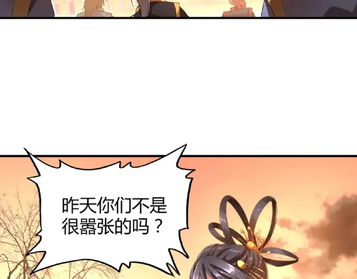 漫画《魔皇大管家》第11话 魔道修者的对战第19张图