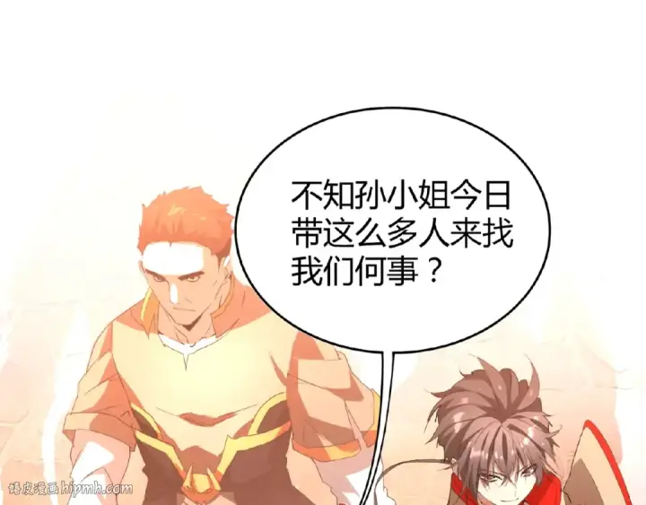 漫画《魔皇大管家》第11话 魔道修者的对战第24张图