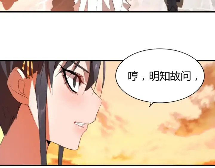 漫画《魔皇大管家》第11话 魔道修者的对战第26张图