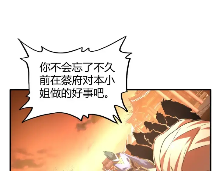 漫画《魔皇大管家》第11话 魔道修者的对战第27张图