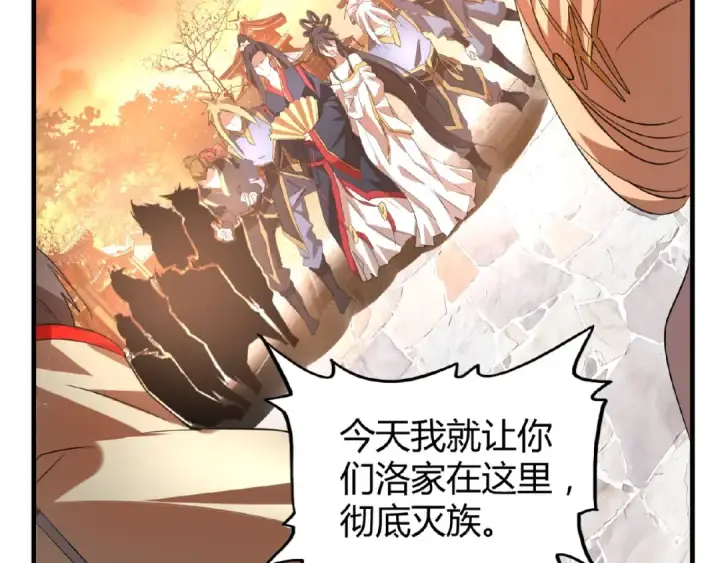 漫画《魔皇大管家》第11话 魔道修者的对战第28张图