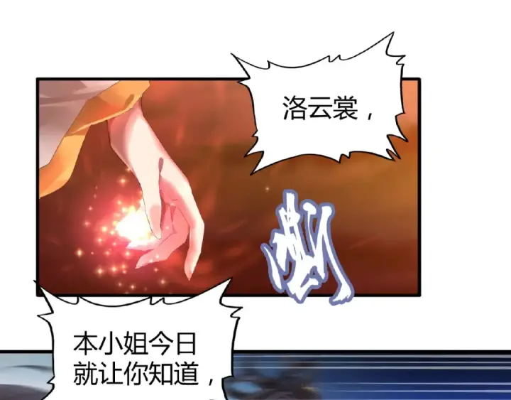漫画《魔皇大管家》第11话 魔道修者的对战第35张图