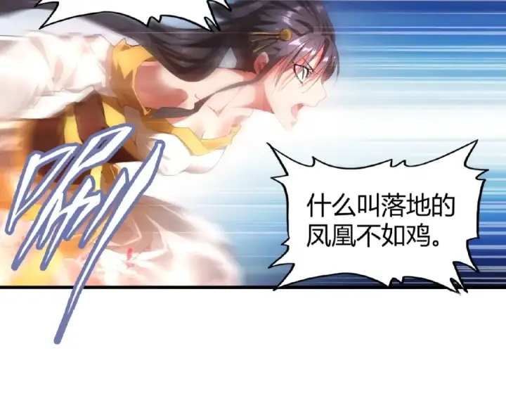 漫画《魔皇大管家》第11话 魔道修者的对战第36张图