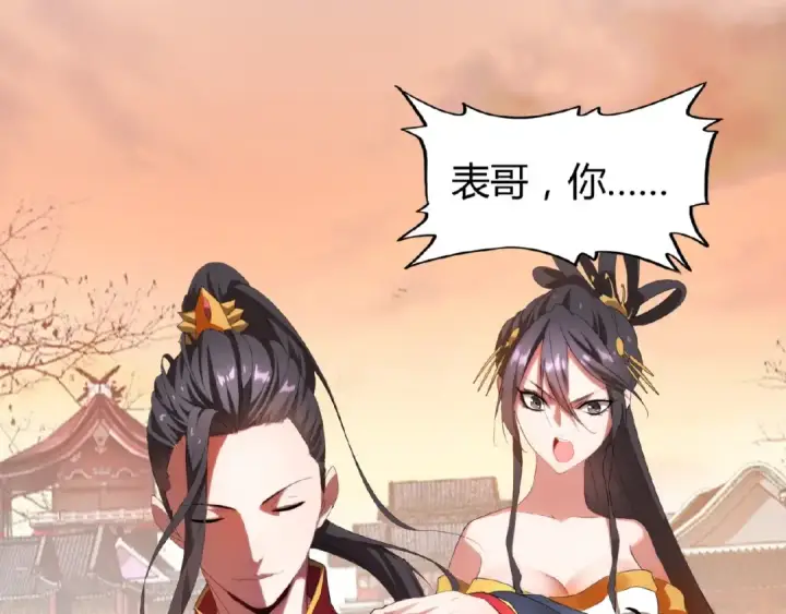 漫画《魔皇大管家》第11话 魔道修者的对战第39张图