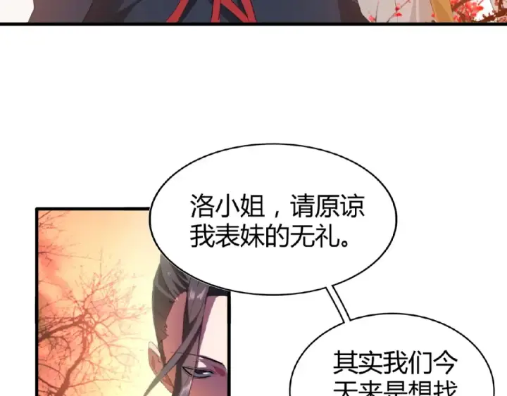漫画《魔皇大管家》第11话 魔道修者的对战第41张图