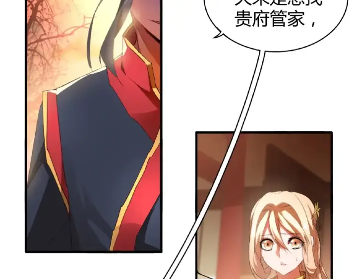 漫画《魔皇大管家》第11话 魔道修者的对战第42张图
