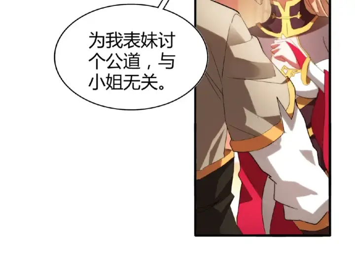 漫画《魔皇大管家》第11话 魔道修者的对战第43张图