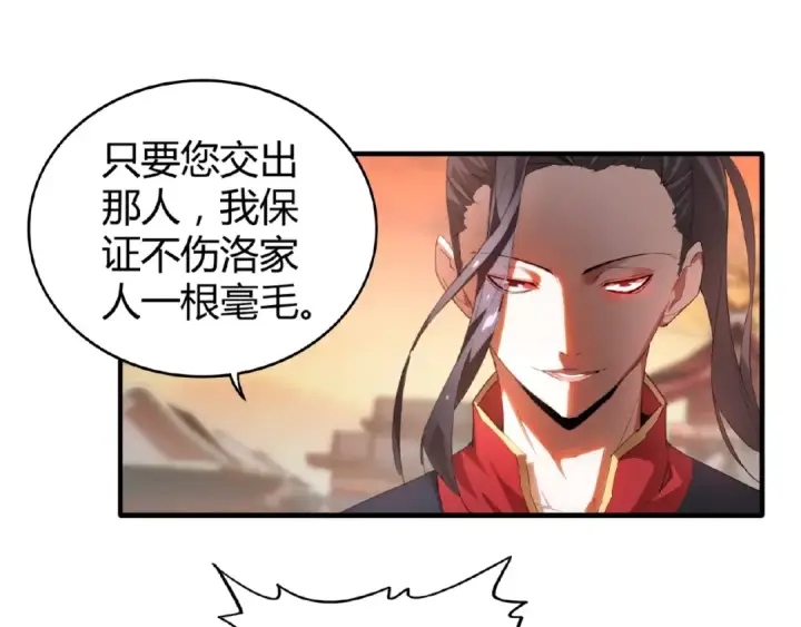 漫画《魔皇大管家》第11话 魔道修者的对战第45张图