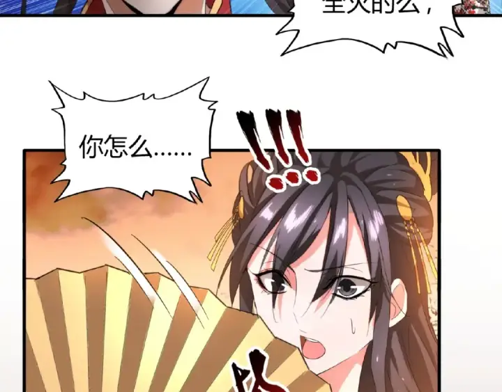 漫画《魔皇大管家》第11话 魔道修者的对战第47张图