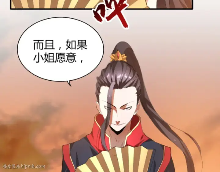漫画《魔皇大管家》第11话 魔道修者的对战第48张图