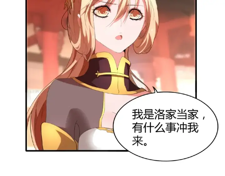 漫画《魔皇大管家》第11话 魔道修者的对战第51张图