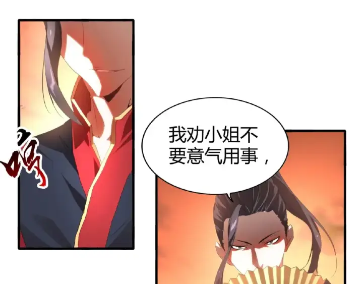 漫画《魔皇大管家》第11话 魔道修者的对战第52张图
