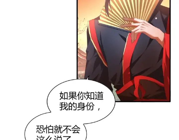 漫画《魔皇大管家》第11话 魔道修者的对战第53张图