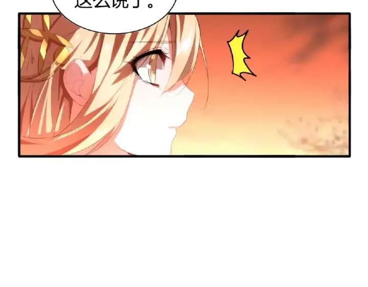漫画《魔皇大管家》第11话 魔道修者的对战第54张图