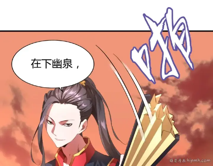 漫画《魔皇大管家》第11话 魔道修者的对战第56张图