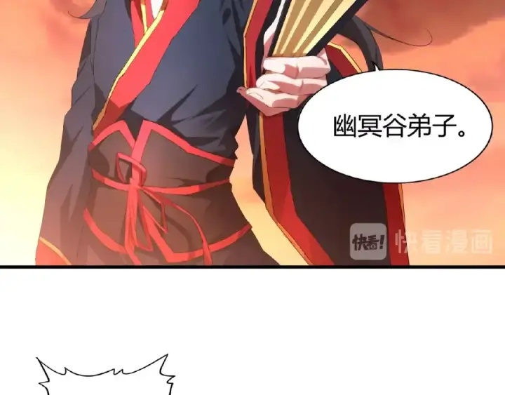 漫画《魔皇大管家》第11话 魔道修者的对战第57张图