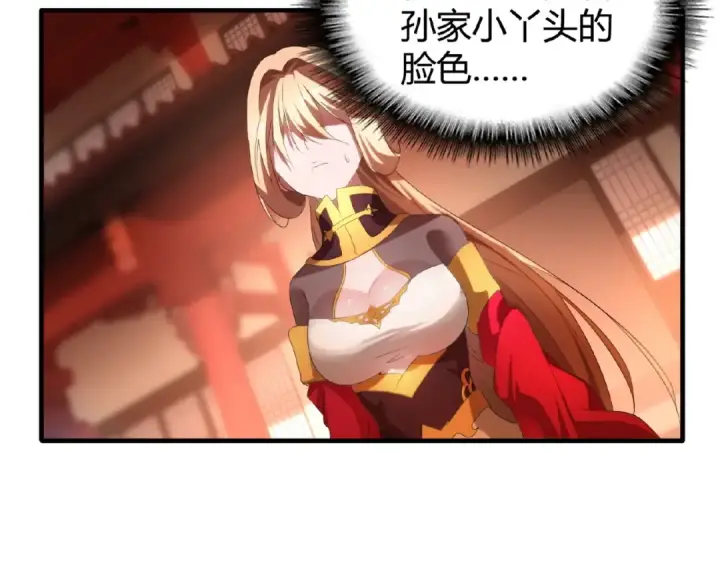 漫画《魔皇大管家》第11话 魔道修者的对战第62张图