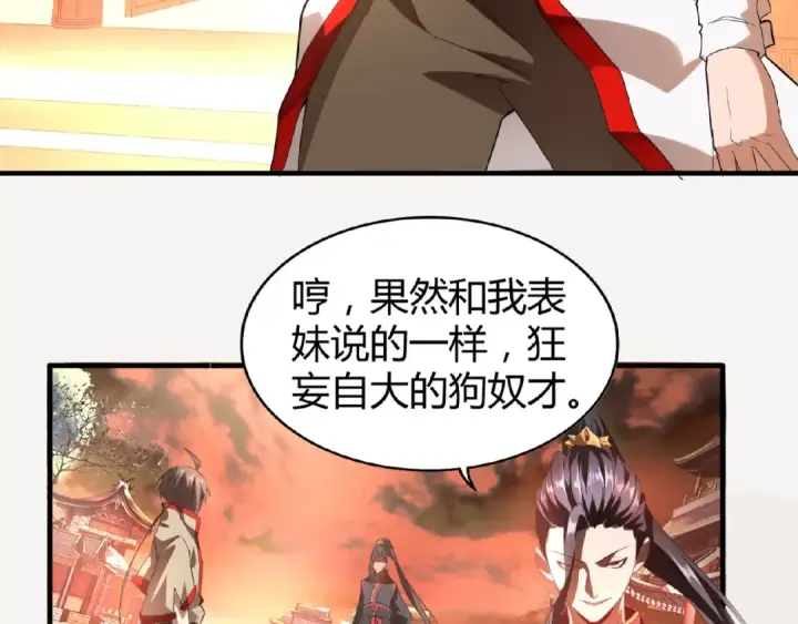 漫画《魔皇大管家》第11话 魔道修者的对战第68张图