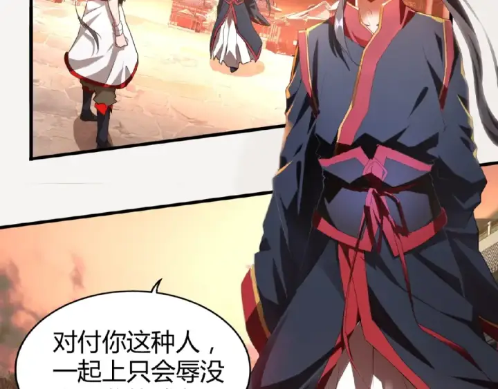 漫画《魔皇大管家》第11话 魔道修者的对战第69张图