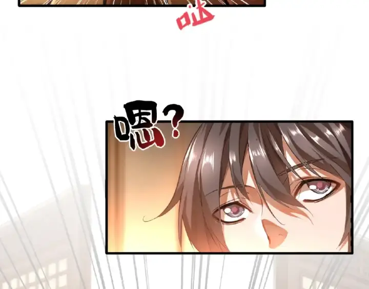 漫画《魔皇大管家》第11话 魔道修者的对战第7张图