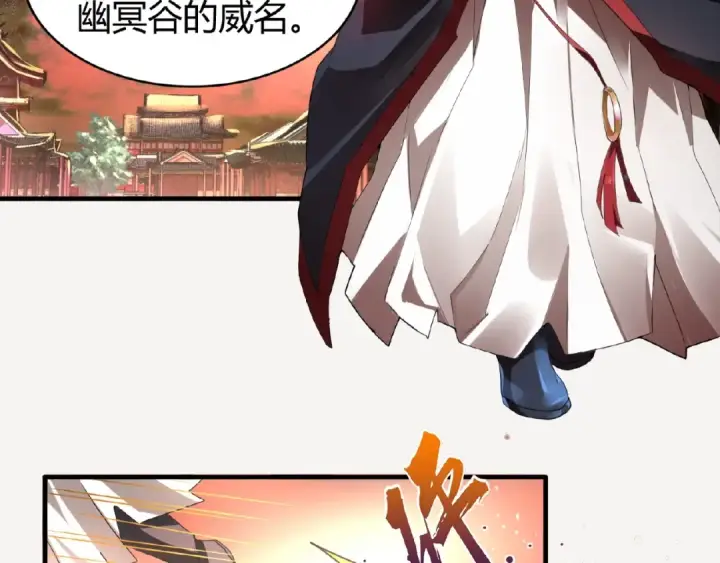 漫画《魔皇大管家》第11话 魔道修者的对战第70张图