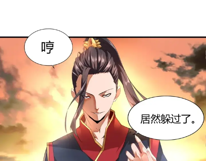 漫画《魔皇大管家》第11话 魔道修者的对战第78张图