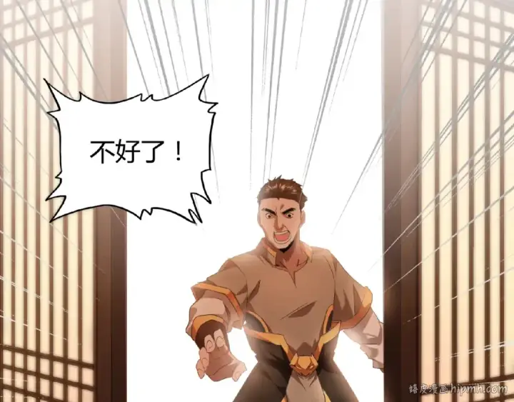 漫画《魔皇大管家》第11话 魔道修者的对战第8张图