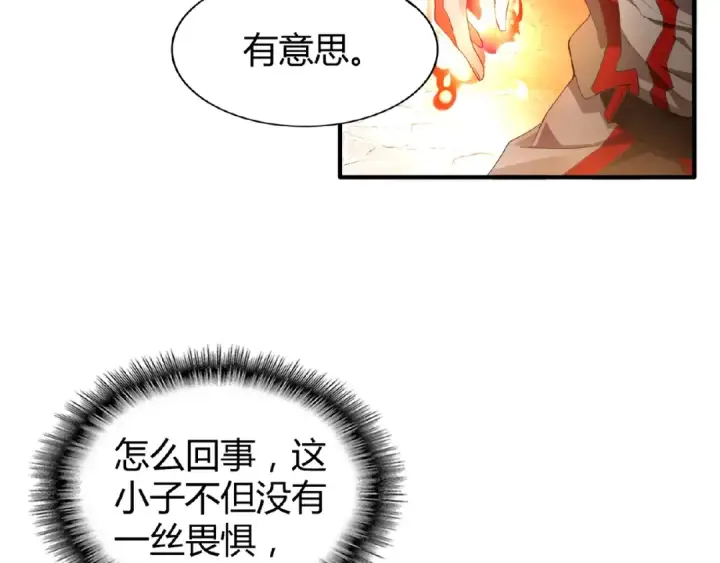 漫画《魔皇大管家》第11话 魔道修者的对战第82张图