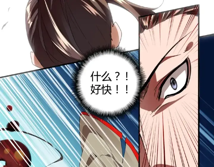 漫画《魔皇大管家》第11话 魔道修者的对战第87张图