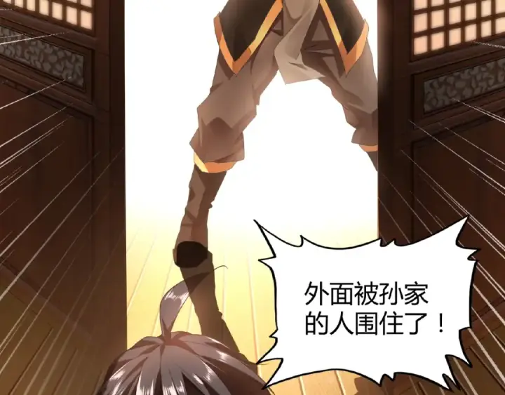 漫画《魔皇大管家》第11话 魔道修者的对战第9张图