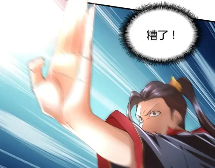 漫画《魔皇大管家》第11话 魔道修者的对战第90张图