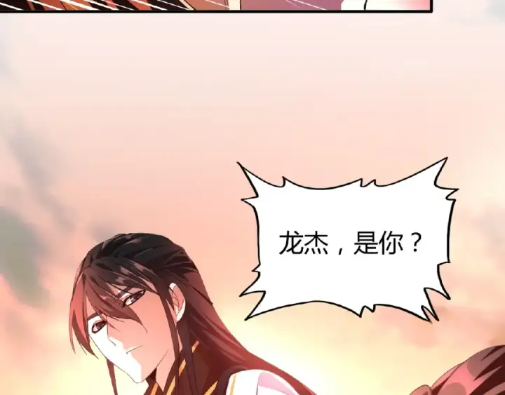 漫画《魔皇大管家》第12话  魔王第10张图
