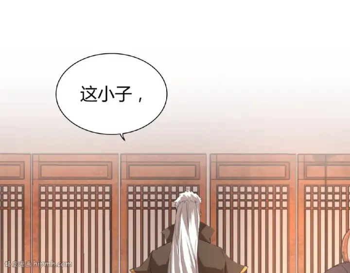 漫画《魔皇大管家》第12话  魔王第104张图
