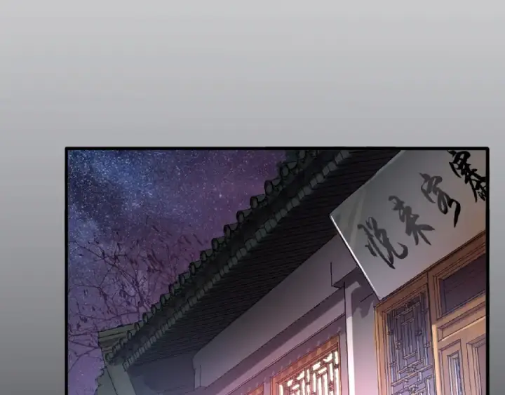 漫画《魔皇大管家》第12话  魔王第109张图